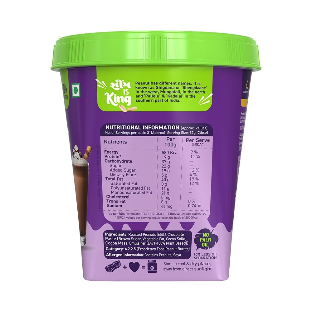 Chocolate Peanut Butter Smooth - Roasted Peanuts, Chocolate Paste & Brown Sugar - 19% Protein, Source of Healthy Fats