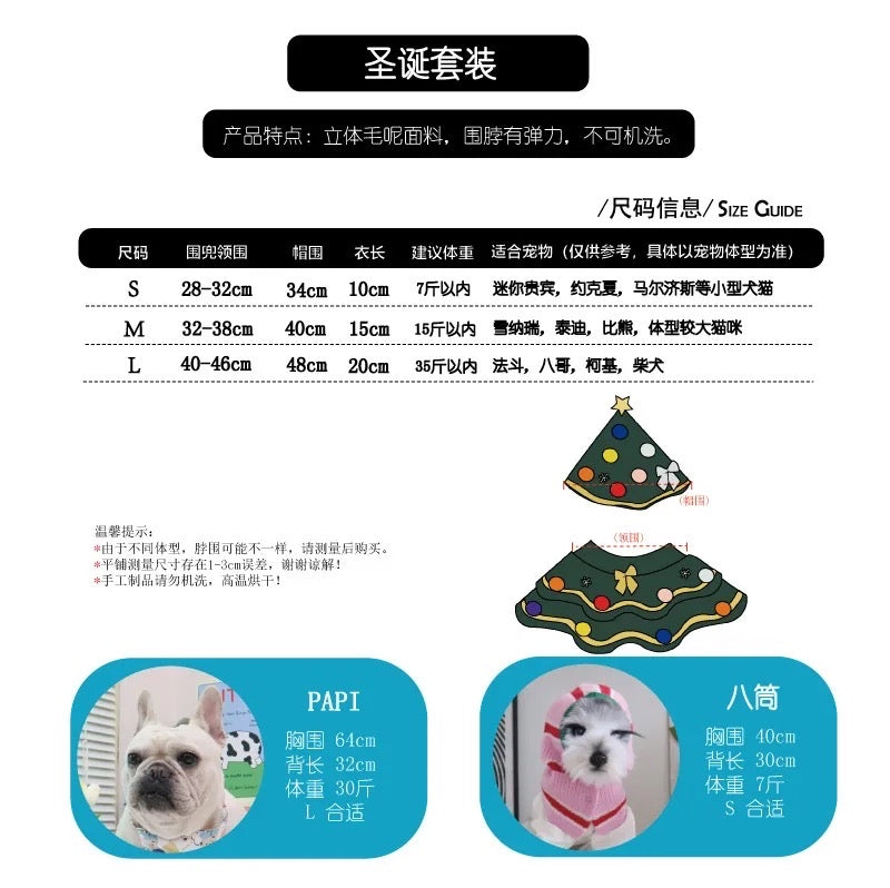 Oh Christmas Tree Dog Costume Cloak | Ornament Holiday Outfit