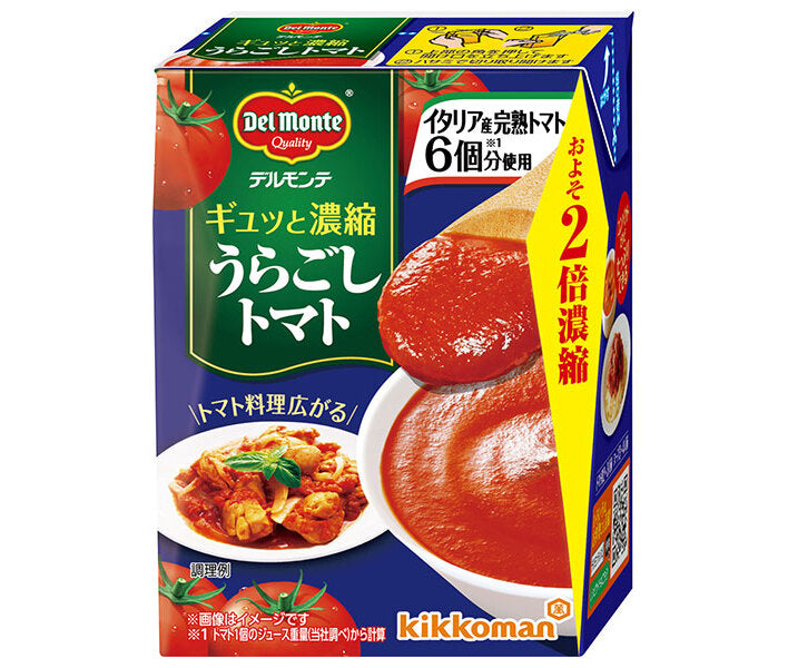 デルモンテ ギュッと濃縮 うらごしトマト 200g紙パック×24本入【日本出荷】