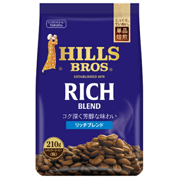 日本ヒルスコーヒー リッチブレンド(粉) 210g袋×12袋入【日本出荷】