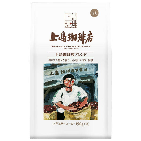 UCC 上島珈琲店 炒り豆 上島珈琲店ブレンド 150g袋×12袋入【日本出荷】