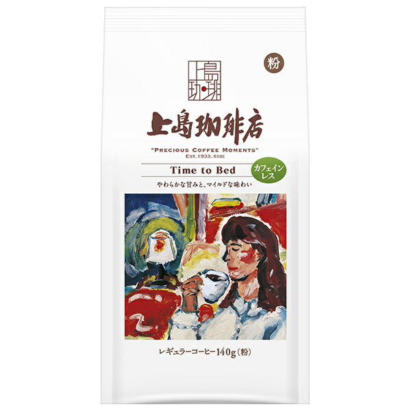 UCC 上島珈琲店 Time to Bed 140g袋×12袋入【日本出荷】