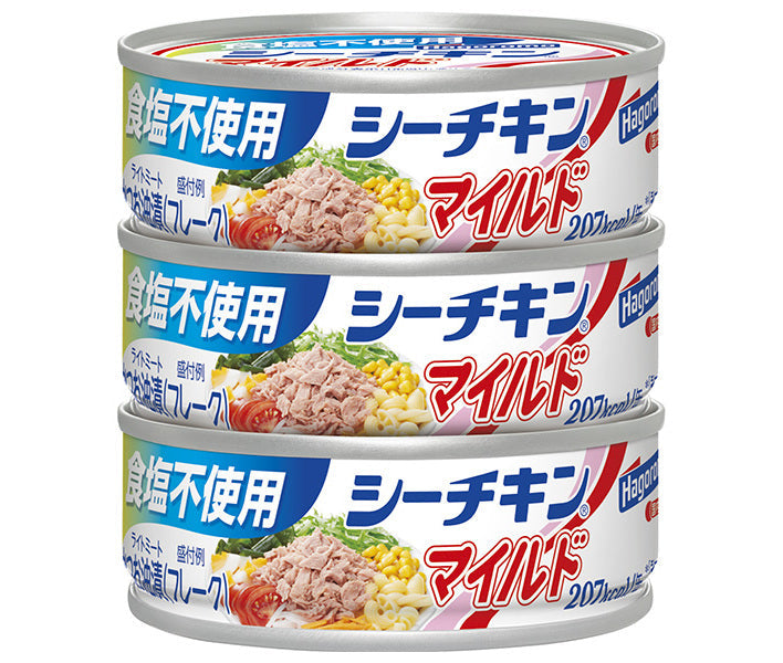 はごろもフーズ 食塩不使用シーチキンマイルド (70g×3缶)×24個入【日本出荷】