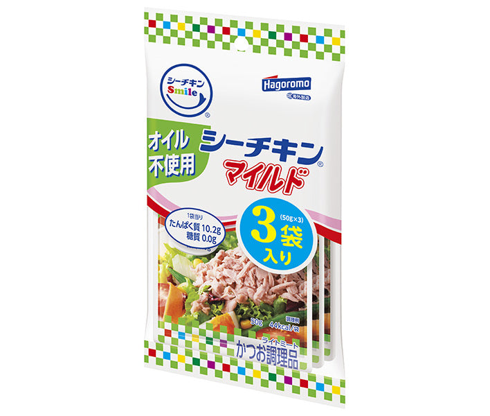 はごろもフーズ シーチキンSmile オイル不使用マイルド (50g×3袋)×16袋入【日本出荷】