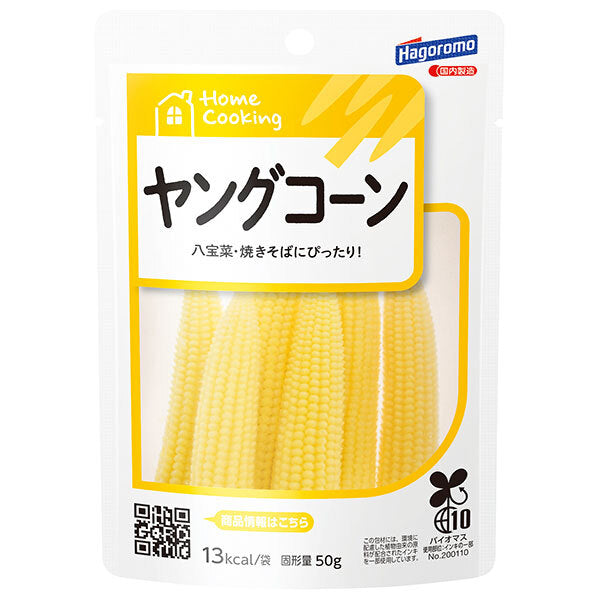 はごろもフーズ Home Cooking(ホームクッキング) ヤングコーン 50gパウチ×6袋入【日本出荷】