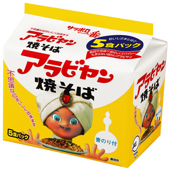 サンヨー食品 アラビヤン焼そば 5食パック×6個入【日本出荷】
