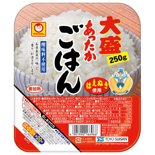東洋水産 あったかごはん 大盛 250g×20(10×2)個入【日本出荷】
