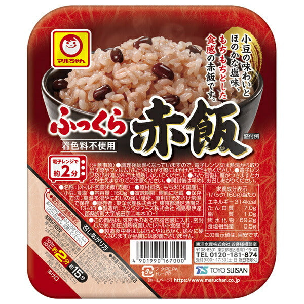 東洋水産 ふっくら赤飯 160g×20(10×2)個入【日本出荷】