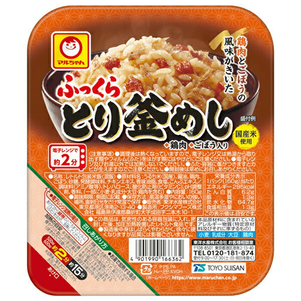 東洋水産 ふっくらとり釜めし 160g×20(10×2)個入【日本出荷】