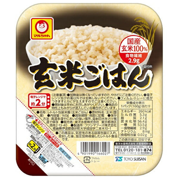 東洋水産 玄米ごはん 160g×20(10×2)個入【日本出荷】