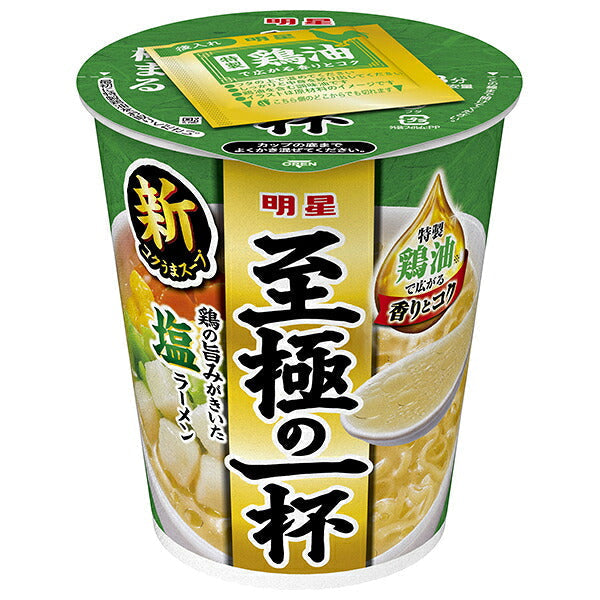 明星食品 至極の一杯 塩ラーメン 65g×12個入【日本出荷】