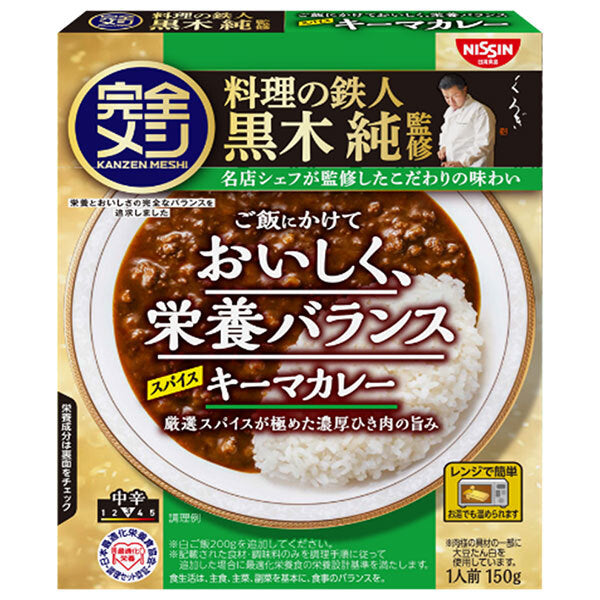 日清食品 完全メシ レトルトカレー スパイスキーマカレー 150g×20個入【日本出荷】