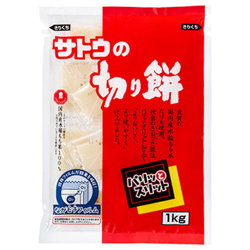 サトウ食品 サトウの切り餅 パリッとスリット 1kg×10袋入【日本出荷】