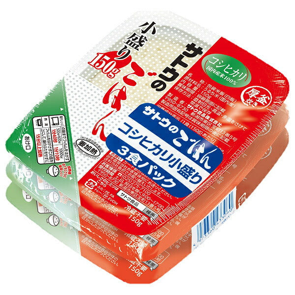 サトウ食品 サトウのごはん コシヒカリ 小盛り 3食パック (150g×3食)×12個入【日本出荷】