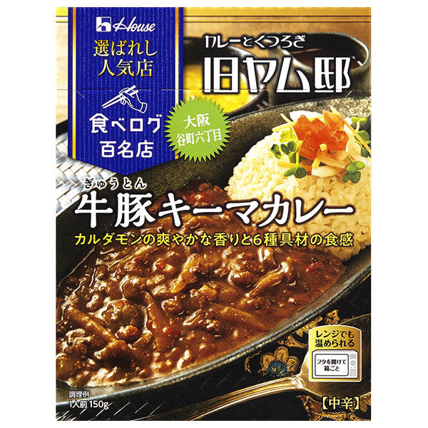 ハウス食品 選ばれし人気店 牛豚キーマカレー 150g×30箱入【日本出荷】