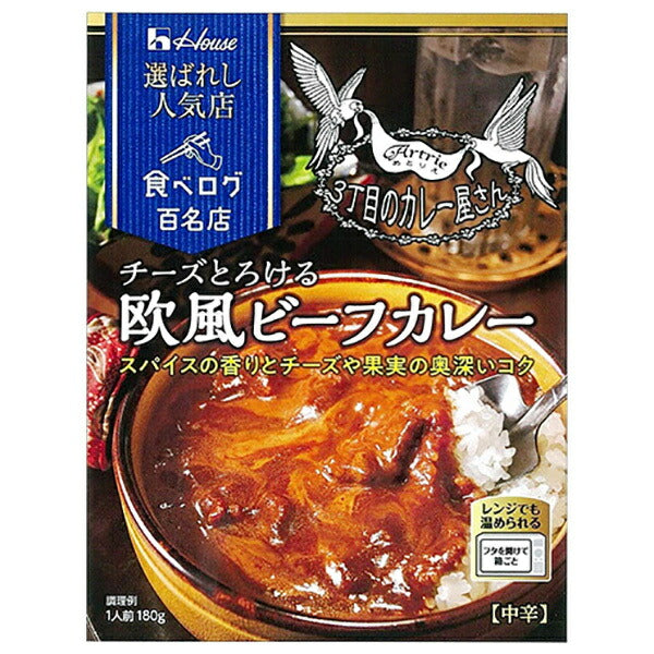 ハウス食品 選ばれし人気店 チーズとろける欧風ビーフカレー 180g×30個入【日本出荷】