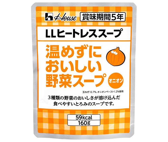 ハウス食品 LLヒートレススープ 温めずにおいしい野菜スープ オニオン 160g×30袋入【日本出荷】