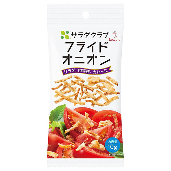 キューピー サラダクラブ フライドオニオン 10g×12袋入【日本出荷】