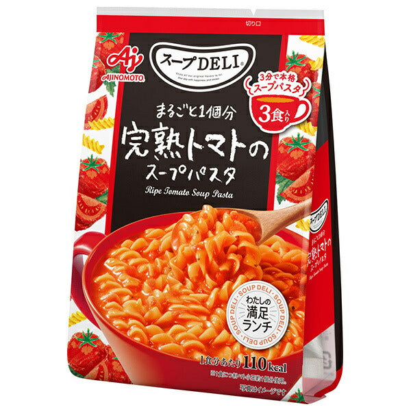 味の素 クノール スープDELI まるごと1個分完熟トマトのスープパスタ 3食入 86.7g×10個入【日本出荷】