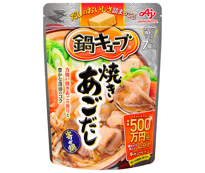 味の素 鍋キューブ 焼きあごだし (8.3g×7個)×8袋入【日本出荷】