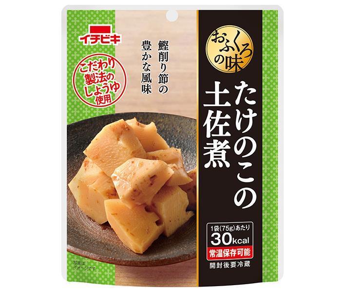 イチビキ おふくろの味 たけのこの土佐煮 75g×10袋入【日本出荷】