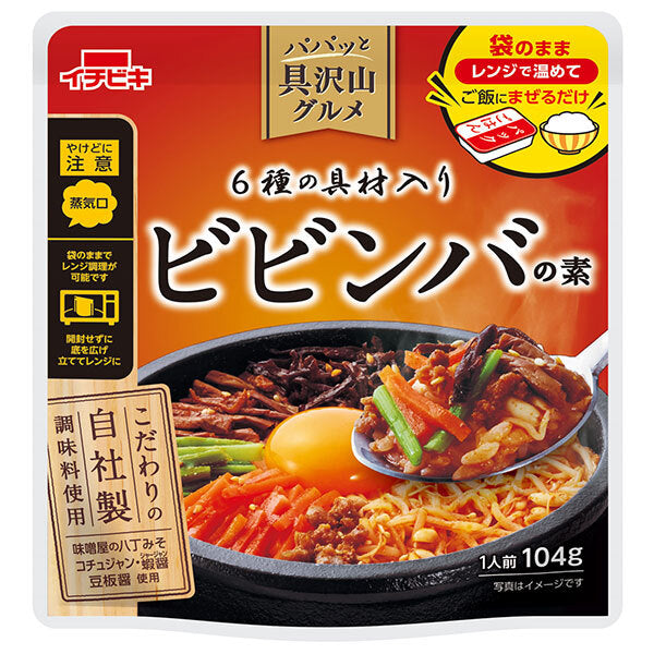 イチビキ パパッと具沢山グルメ ビビンバの素 104g×10袋入【日本出荷】