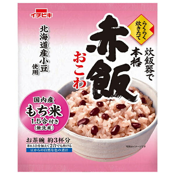 イチビキ らくらく炊きたて 赤飯おこわ1.5合 290g×6個入【日本出荷】