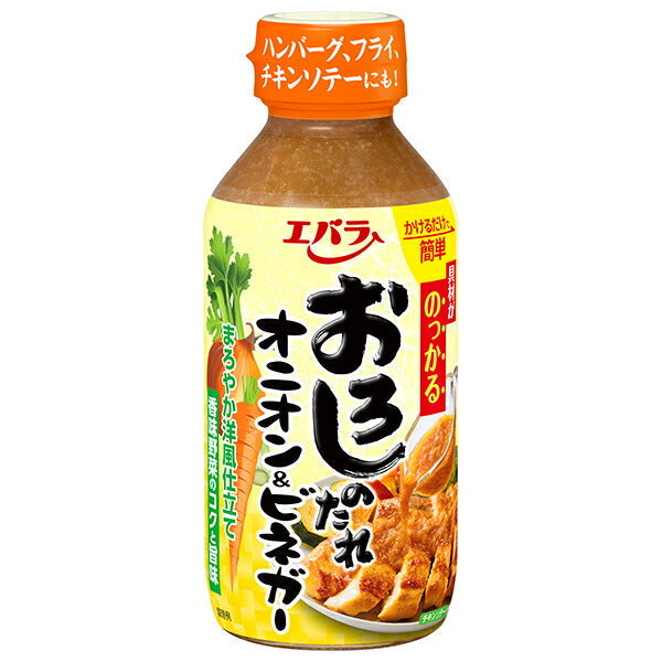 エバラ食品 おろしのたれ オニオン&ビネガー 270g×12本入【日本出荷】