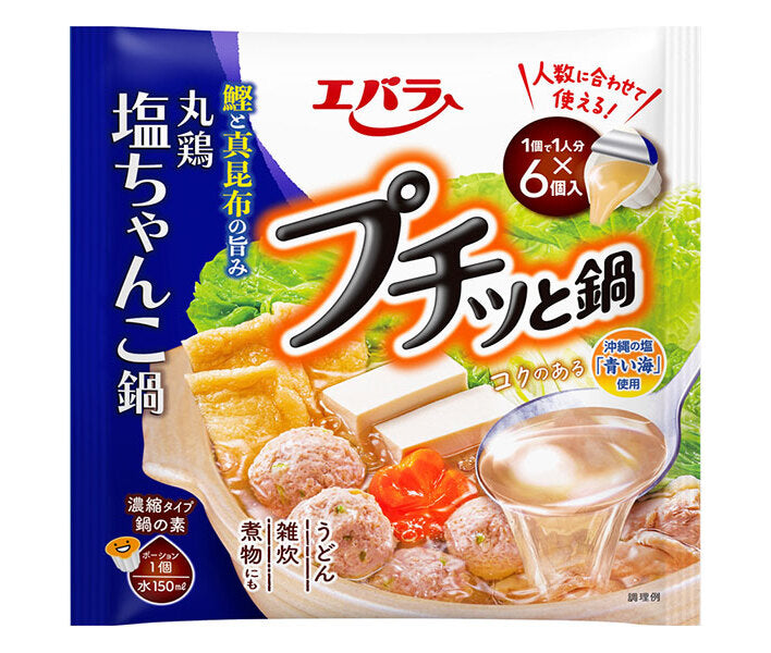 エバラ食品 プチッと鍋 塩ちゃんこ鍋 (23g×6袋)×12袋入【日本出荷】