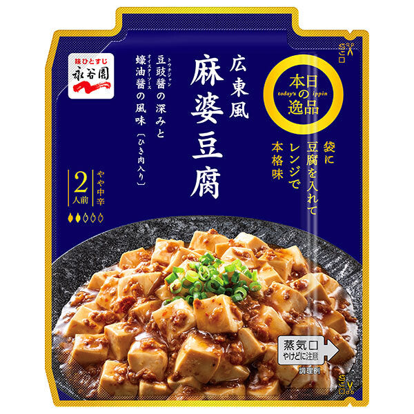 永谷園 本日の逸品 広東風麻婆豆腐 やや中辛 102g×10箱入【日本出荷】