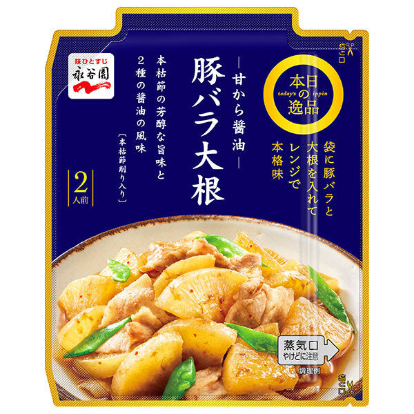 永谷園 本日の逸品 豚バラ大根 85g×10個入【日本出荷】