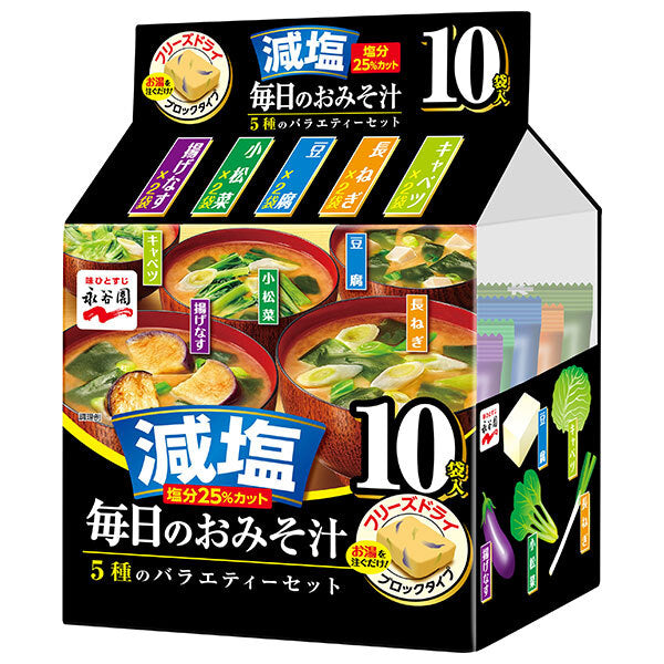 永谷園 毎日のおみそ汁 5種のバラエティーセット 10袋入 減塩 51g×4袋入【日本出荷】