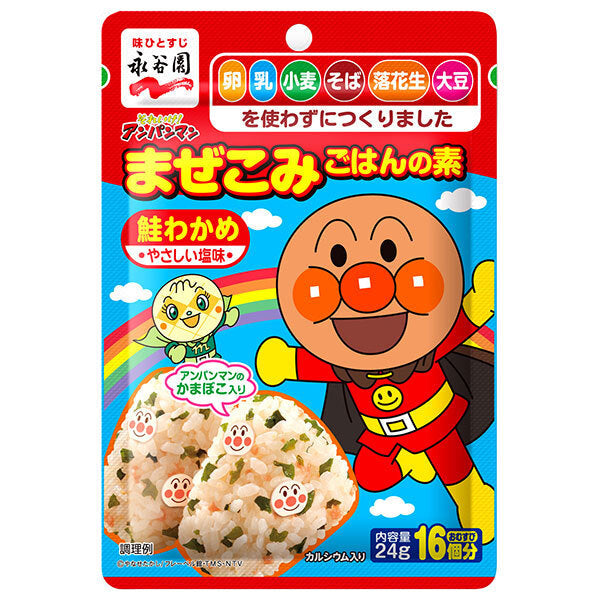 永谷園 それいけ!アンパンマンまぜこみごはんの素 鮭わかめ 24g×10袋入【日本出荷】