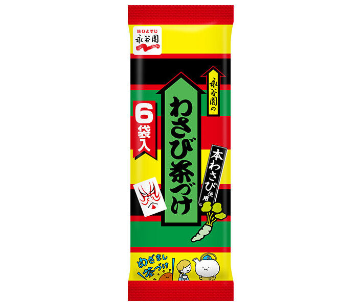 永谷園 わさび茶漬け 6袋入 31.8g×10袋入【日本出荷】
