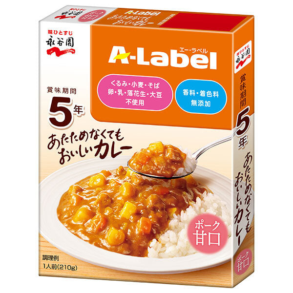 永谷園 エー ラベル あたためなくてもおいしいカレー 甘口 5年保存 210g×5箱入【日本出荷】