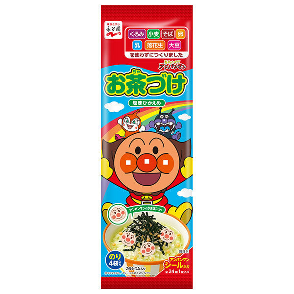 永谷園 それいけ!アンパンマンお茶づけ 8g(2g×4袋入)×10袋入【日本出荷】