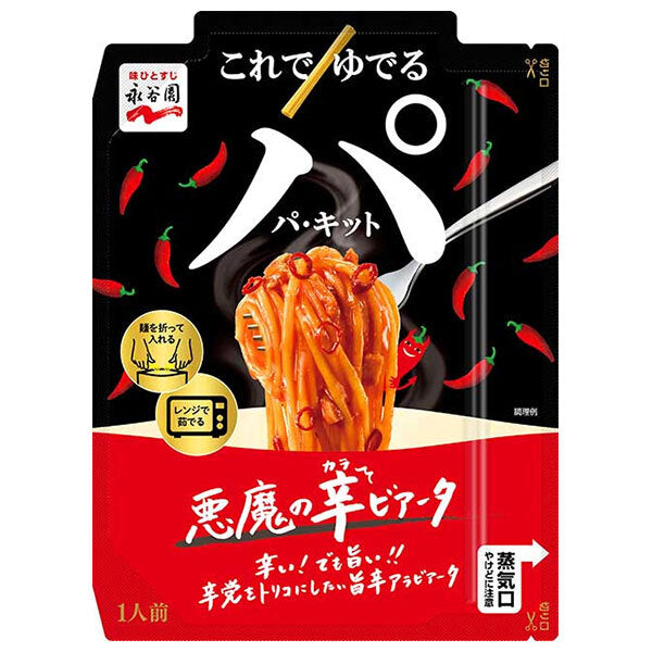 永谷園 パキット 悪魔の辛ビアータ 1人前×10個入【日本出荷】