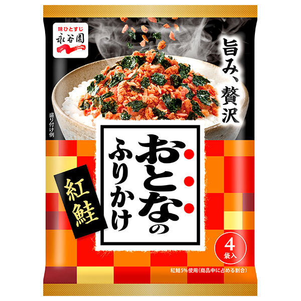 永谷園 おとなのふりかけ 紅鮭 4袋×10袋入【日本出荷】