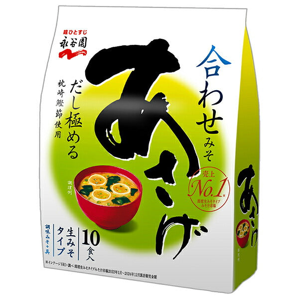 永谷園 生みそタイプみそ汁あさげ徳用10食入 181g×5袋入【日本出荷】