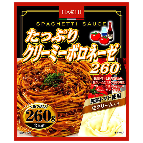 ハチ食品 たっぷりクリーミーボロネーゼ260 260g×20個入【日本出荷】