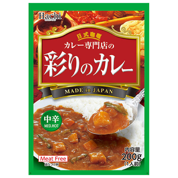 ハチ食品 カレー専門店の彩りのカレー 中辛 200g×30個入【日本出荷】