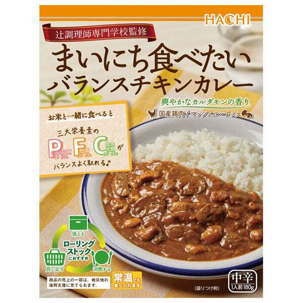 ハチ食品 辻調理師専門学校監修 まいにち食べたいバランスチキンカレー 180g×20個入【日本出荷】