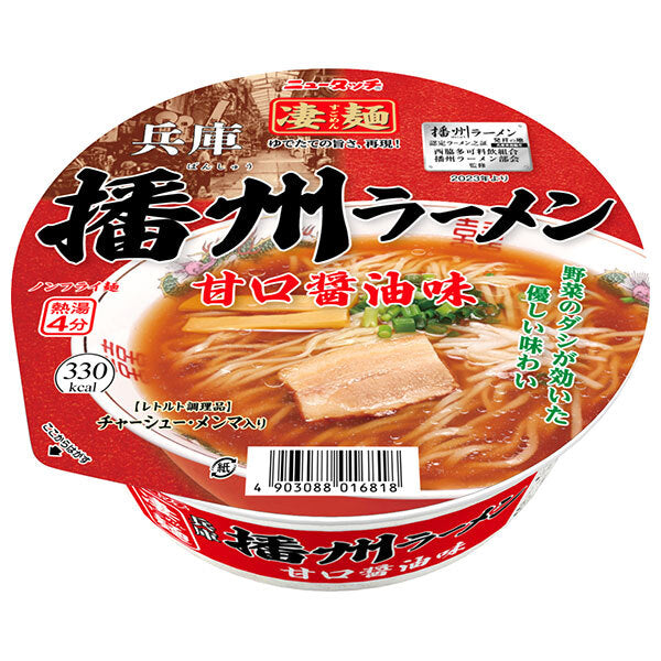 ヤマダイ ニュータッチ 凄麺 兵庫播州ラーメン 123g×12個入【日本出荷】