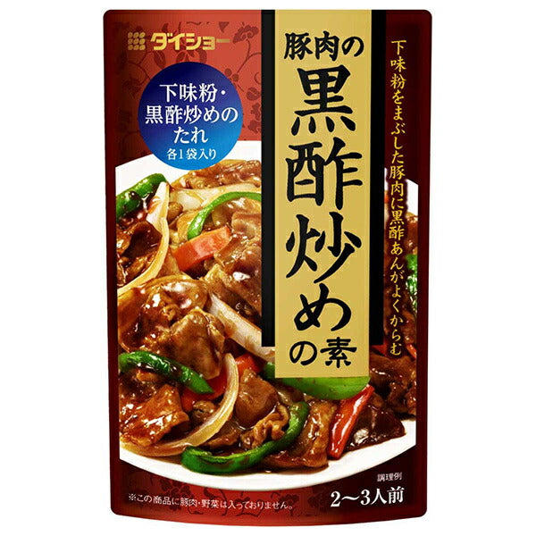 ダイショー 豚肉の黒酢炒めの素 100g×40個入【日本出荷】