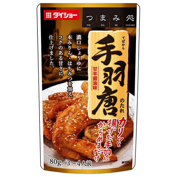 ダイショー 手羽唐のたれ 80g×40袋入【日本出荷】