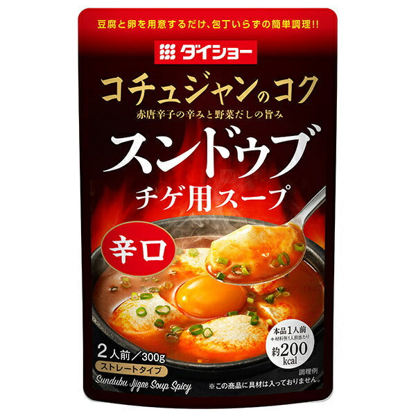 ダイショー スンドゥブチゲ用スープ 辛口 300g×20袋入【日本出荷】