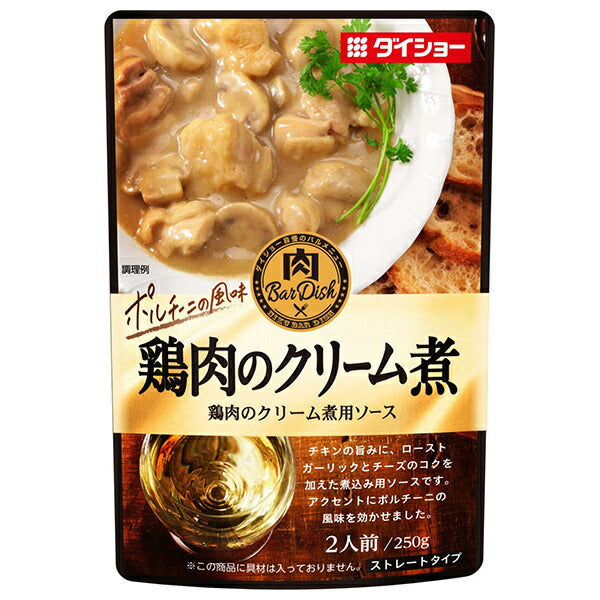 ダイショー 肉BarDish 鶏肉のクリーム煮用ソース 250g×20(10×2)袋入【日本出荷】
