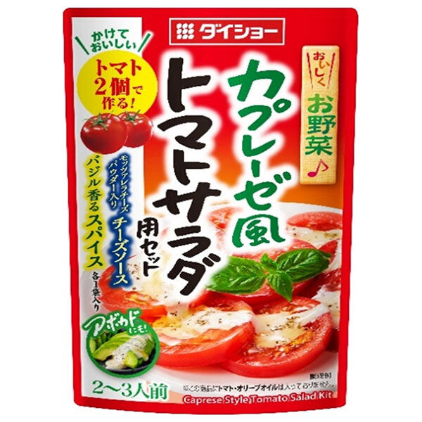 ダイショー カプレーゼ風 トマトサラダ用セット 53.5g×40(4×10)袋入【日本出荷】
