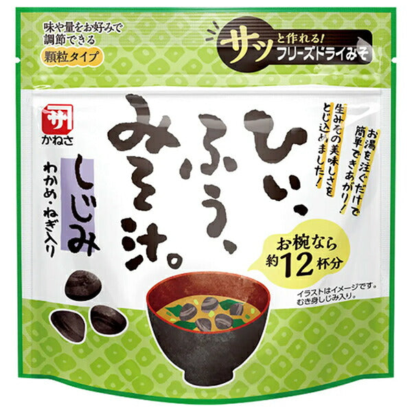 マルコメ かねさ ひいふうみそ汁 しじみ 93g袋×10袋入【日本出荷】