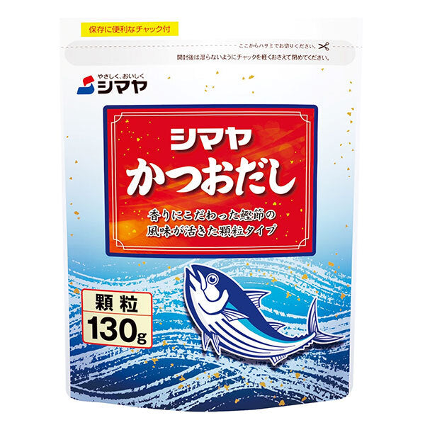 シマヤ かつおだしの素 顆粒 130g×10袋入【日本出荷】